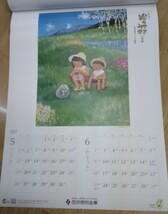 2024年 谷内六郎壁掛けカレンダー　忘れ得ぬこころの風景　西京信用金庫_画像5