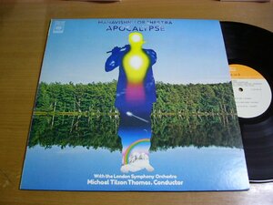 LPw792／MAHAVISHNU ORCHESTRA マハビシュヌ・オーケストラ：黙示録.