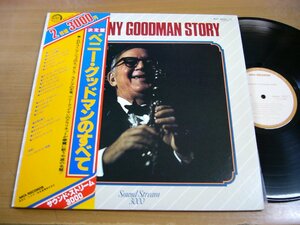 LPY436／【2枚組】BENNY GOODMAN：ベニーグッドマンのすべて.