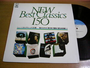LPs635／ニューベストクラシック150選 「音のカタログ」第2巻 交響曲/管弦楽曲編 その2 ワルター 運命 他.