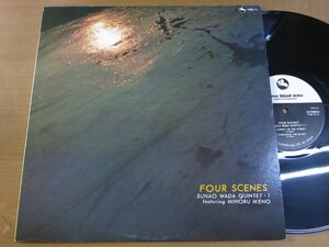 LP0235／【three blind mice】和田直クインテット+1 SUNAO WADA：フォーシーンズ.