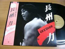 LPY180／【新日本プロレス/ポスター付】長州力：GET OVER._画像1