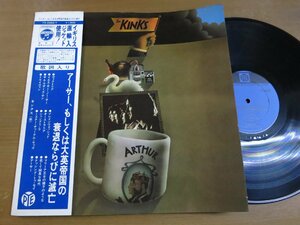 LP0237／【帯ライナー/イギリス直輸入ジャケット コーティングジャケ】THE KINKS キンクス：アーサー,もしくは大英帝国の衰退ならびに滅亡.