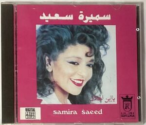 【希少レア盤】サミーラ・サイード/Samira Saeed-アラブ歌謡の女王1987年アルバム