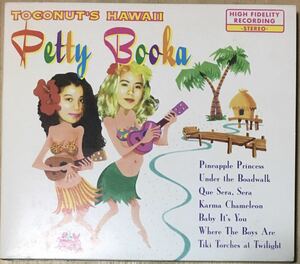 PETTY BOOKA『トコナッツハワイ』ハワイアン / ウクレレ / ガールポップ / ソフトロック / ネオアコ