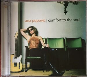 Ana Popovic [Comfort To The Soul] ポストBonnie Raitt！ユーゴスラビア出身女流ギタースリンガー2003年傑作！ブルースロック / スワンプ