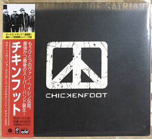 チキンフット『Chickenfoot』(1st) アメリカン・ハードロック大名盤！Sammy Hagar / Joe Satriani / Red Hot Chili Peppers / Van Halen