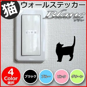 猫 ウォールステッカー （9）左向き ウォールシール 壁シール 壁紙 ルームデコ スイッチ ねこ ネコ コンセント Wall Sticker かわいい