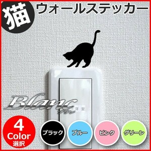 猫 ウォールステッカー （1）左向き ウォールシール 壁シール 壁紙 ルームデコ スイッチ ねこ ネコ コンセント Wall Sticker かわいい