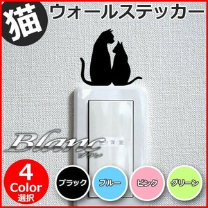 猫 ウォールステッカー （15）右向き ウォールシール 壁シール 壁紙 ルームデコ スイッチ ねこ ネコ コンセント Wall Sticker かわいい