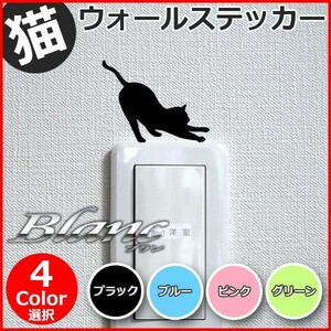 猫 ウォールステッカー （13）右向き ウォールシール 壁シール 壁紙 ルームデコ スイッチ ねこ ネコ コンセント Wall Sticker かわいい