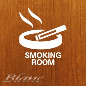 ルームサイン ステッカー 喫煙所 スモーキングルーム 文字変更可能 5