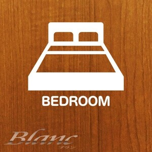 ルームサイン ステッカー 寝室 ベッドルーム 文字変更可能 1