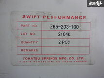 swift スイフト 直巻き スプリング バネ コイル 車高調用 2本 汎用品 自由長203mm 200ｍｍ 8インチ ID65mm 10K 10キロ 棚2B22_画像6