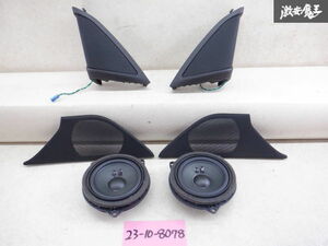 音出しOK BMW純正 G30 5シリーズ スピーカー スピーカーセット フロントスピーカー ツイーター 6513 9354085-01 棚2N11