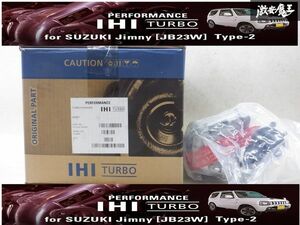 新品 IHI TURBO PERFORMANCE ターボパフォーマンス TYPE2 JB23W ジムニー K6A タービン 最大130ps 9Z001 F31CAC-SP001 棚2M21