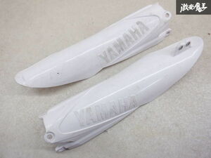 KAWASAKI カワサキ純正 BAJ4 YZ250FX フォークガード ホワイト系 左右セット 2個セット 棚2F24