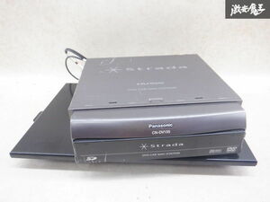 Panasonic パナソニック ストラーダ 汎用 DVDナビ DVDユニット ユニット単体 CN-DV155 棚2J11