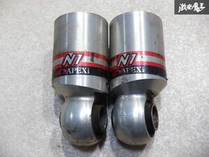 APEX アペックス N1ダンパー 車高調用 ブラケット シェルケース 2個 245-N001 日産車 シルビア 180SX スカイライン 流用に 棚1D13