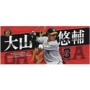 阪神タイガース　大山選手　フォト応援タオル　 即完売品　ラスト1個　早い者勝ち