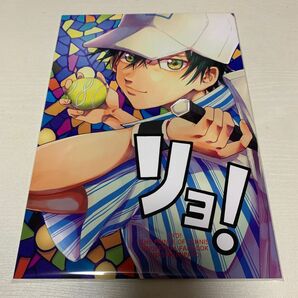 テニスの王子様 テニプリ 同人誌 漫画