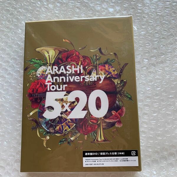 嵐/ARASHI Anniversary Tour 5×20(初回プレス仕様)