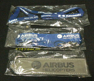 ストラップ3種セット AIRBUS HELICOPTERS×2・Kawasaki MCH-101 AMCM Helicopter エアバス ヘリコプターズ 川崎重工 フライトタグ