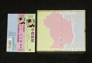 ※送料無料※ 中森明菜 アルバム もう一人の明菜 CD 2枚組 B面コレクション 1993年発売