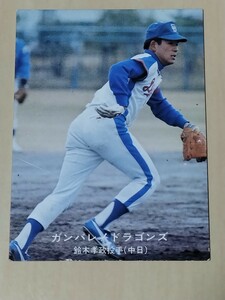 美品　カルビー　プロ野球カード　77年　名-29　名古屋版　No.17　　鈴木　孝政　　中日ドラゴンズ