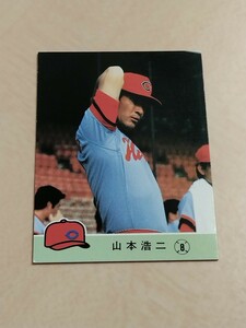 カルビー　野球カード　84年　山本　浩二　　No.565 　広島東洋カープ　　