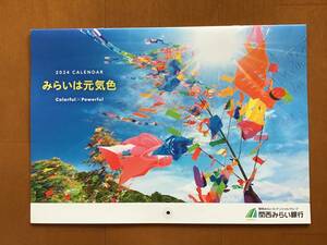 即決　2024年 令和６年 関西みらい銀行 壁掛けカレンダー　みらいは元気色　 ２ヶ月１枚もの 関西の美しい風景写真　書き込み可　送300円