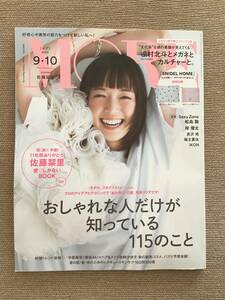 MORE モア　２０２３年９・１０月号 　祝！卒業！佐藤栞里（24ページ）松村北斗（ピンナップ付）松島聡　岸優太　吉沢亮　福士蒼汰　iKON