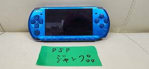 ワンコインオークション　SONY ソニー　PSPジャンク品