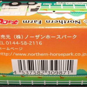 【未開封】ノーザンファーム馬運車 ノーザンホースパーク企画 第8弾 タカラトミー チョロQの画像6