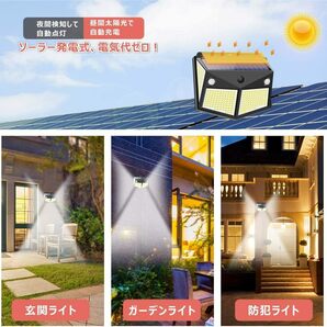 センサーライト 280LED ソーラーライト 4面発光 3つ知能モード 太陽光発電 Lifeholder 防水 人感センサー自動点灯 ガーデンライト の画像8