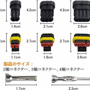 コネクター2極 3極 4極 RMS 防水 カプラー 配線用 オス＆メス 防水コネクタ 防水電気端子 車防水電線コネクタ オートバイク 自動車の画像4