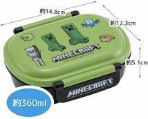 ★未使用新品！マインクラフト☆弁当箱 1段 ランチボックス レンジ対応☆ふわっとフタ☆日本製 360ml☆送料350円★_画像7