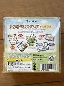 ★未使用新品！ちいかわ☆木製ごほうびスタンプ☆送料350円★