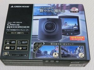 ドライブレコーダー グリーンハウス Full HD 常時録画 Gセンサー搭載 液晶モニター内蔵 GH-DRA8-BK