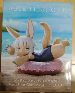 メイドインアビス　烈日の黄金郷　Aqua Float Girls フィギュア　ナナチ