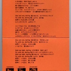 レンタル落ち8cmシングルCD : プリンセス・プリンセス★世界でいちばん熱い夏の画像2