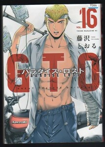 レンタル落ちコミックス★GTO パラダイス・ロスト★16巻