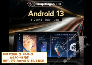 *Android13 BMW F30 series 3,4sir 8G-128GB 12.3 -inch Japanese instructions attaching * installation support Android navi NBT EVO F31 F32 F80 F82 M3 M4 *3