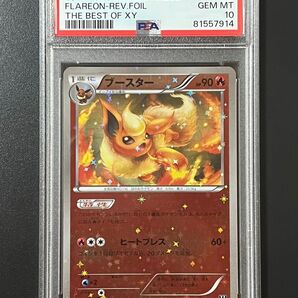 ブースター xy ミラー psa10