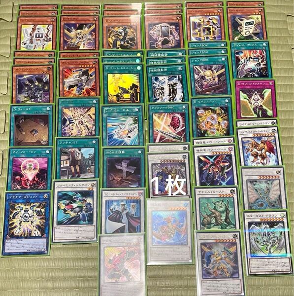 遊戯王 ディフォーマー 構築済みデッキ メイン40枚 EX14枚 スリーブ付き パワーツールブレイバードラゴン プラチナガジェット