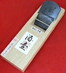 常三郎 鉋 酒壷(みき) 特殊粉末ハイス鋼 裏出不要 白樫 普通口 寸八 70mm 又は 寸六 65mm