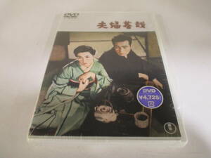 DVD☆夫婦善哉 (き)　(3月24日に処分)