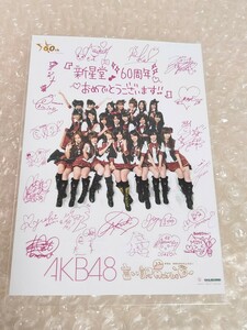 AKB48 前田敦子 大島優子 渡辺麻友 小嶋陽菜 篠田麻里子 高橋みなみ 板野友美 柏木由紀 浦野一美 北原里英 新星堂 印刷サイン 生写真 