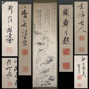 【模写】 蔵壷◆『富岡鉄斎 村田香谷 浅井柳塘 中西耕石 山中静逸(信天翁) 頼支峰 合作』 1幅 水墨画 文人画 日本画 南画 中国絵画 茶掛軸