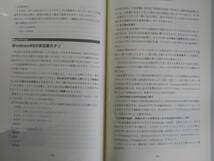 ■古本：今日の必ずトクする一言（PC携帯NET編，快適生活編）2冊セット_画像5